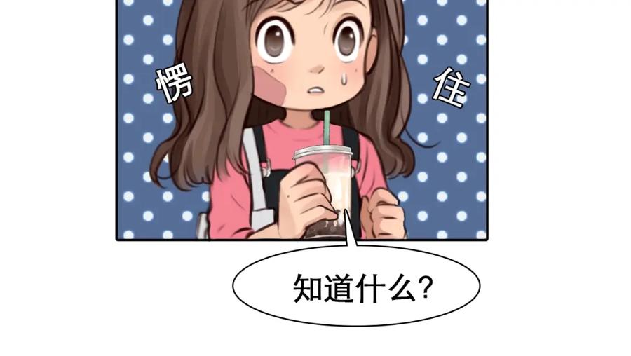 第22话虚荣的我-徒有虚颜-栗子liz（第11张）