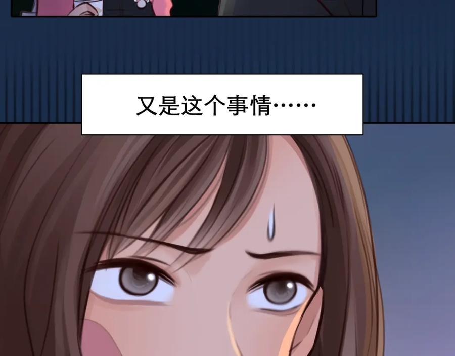 第22话虚荣的我-徒有虚颜-栗子liz（第18张）