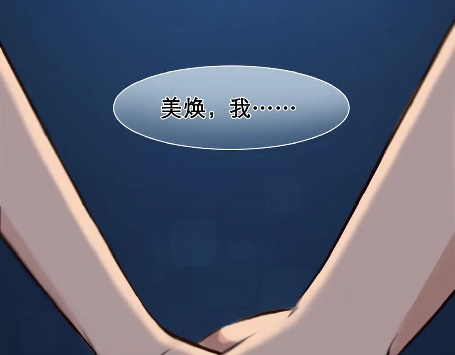 第22话虚荣的我-徒有虚颜-栗子liz（第4张）