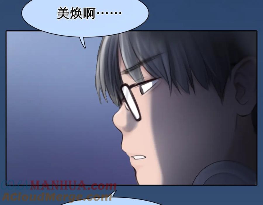 第22话虚荣的我-徒有虚颜-栗子liz（第9张）