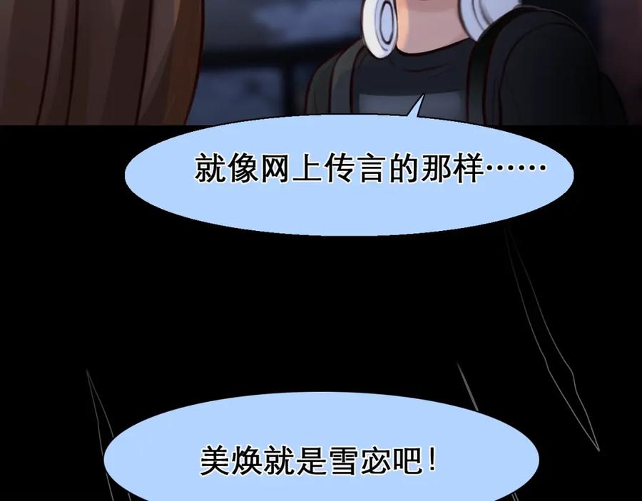 第22话虚荣的我-徒有虚颜-栗子liz（第14张）