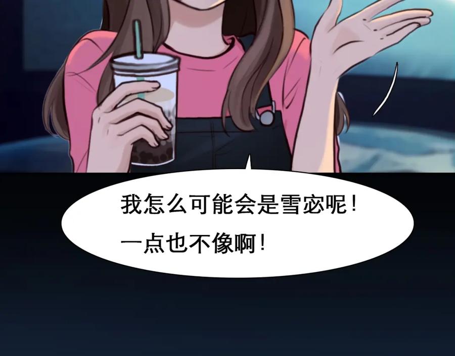 第22话虚荣的我-徒有虚颜-栗子liz（第22张）