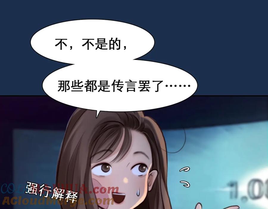 第22话虚荣的我-徒有虚颜-栗子liz（第21张）