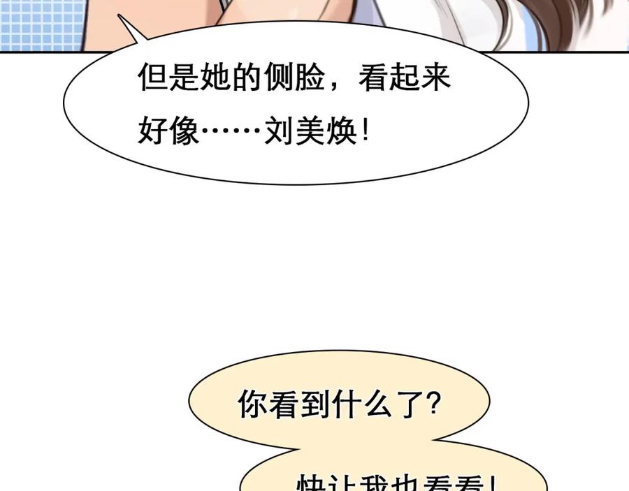 第26话意外的春天？-徒有虚颜-栗子liz（第14张）