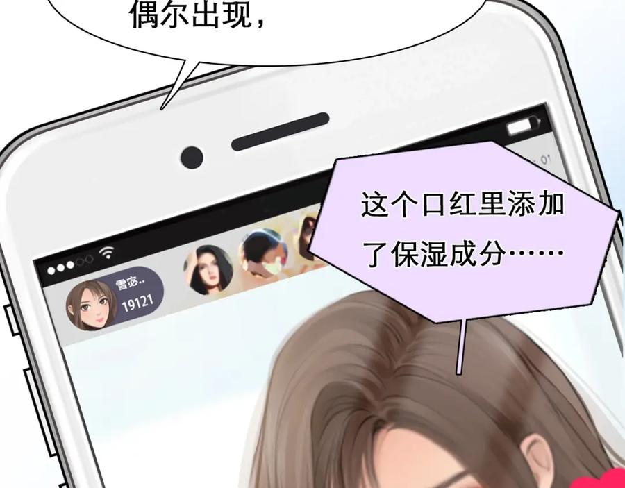 第26话意外的春天？-徒有虚颜-栗子liz（第12张）