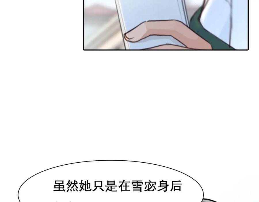 第26话意外的春天？-徒有虚颜-栗子liz（第11张）