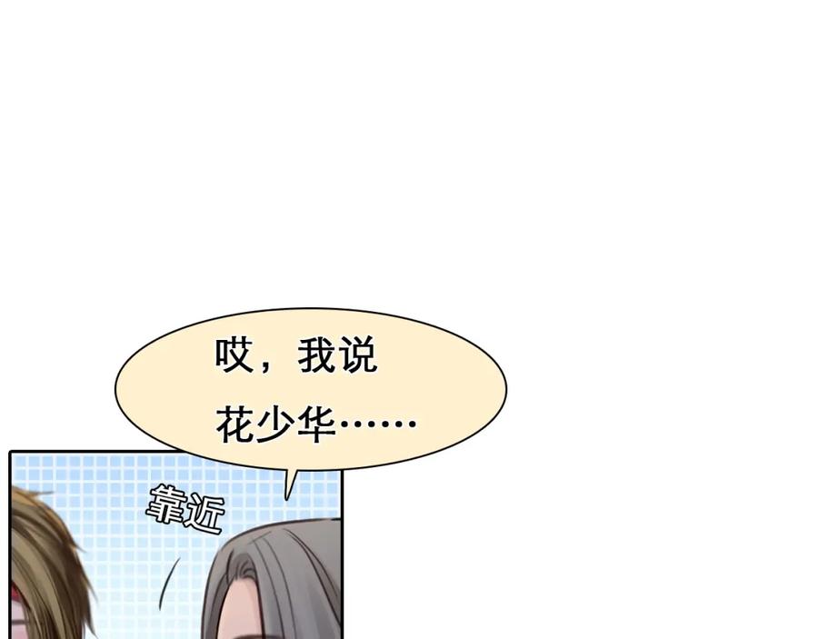 第26话意外的春天？-徒有虚颜-栗子liz（第19张）