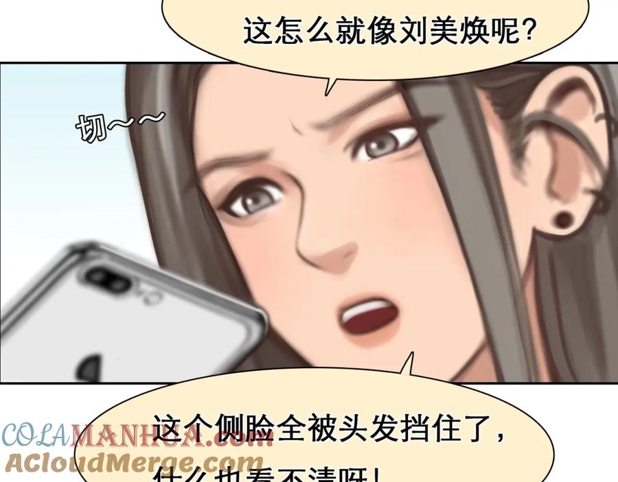 第26话意外的春天？-徒有虚颜-栗子liz（第17张）