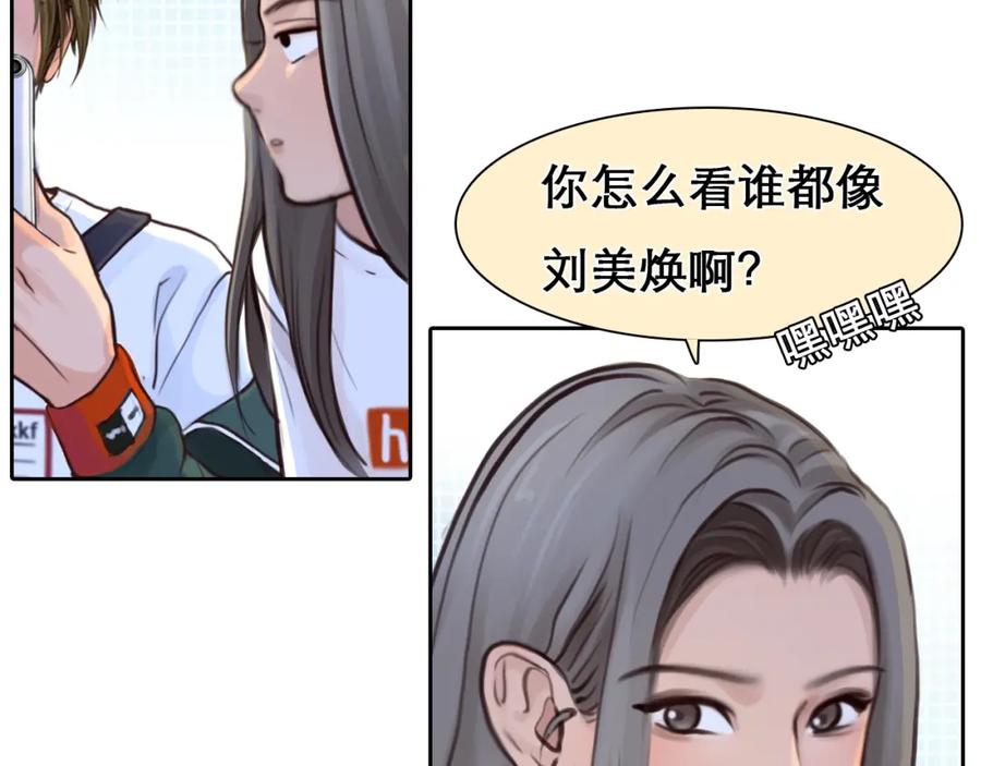 第26话意外的春天？-徒有虚颜-栗子liz（第20张）