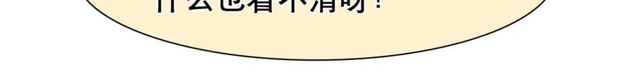 第26话意外的春天？-徒有虚颜-栗子liz（第18张）