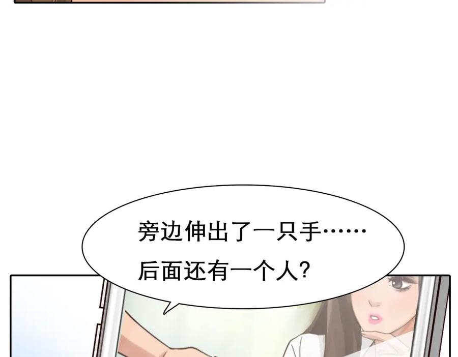 第26话意外的春天？-徒有虚颜-栗子liz（第2张）