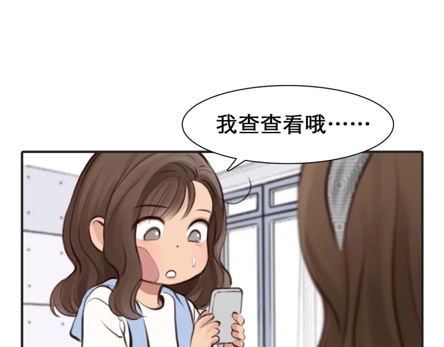 第29话新决定-徒有虚颜-栗子liz（第31张）