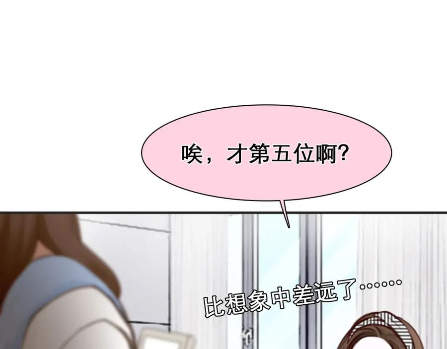 第29话新决定-徒有虚颜-栗子liz（第22张）