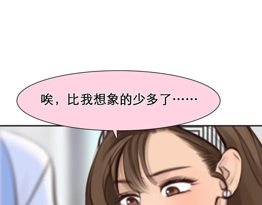 第29话新决定-徒有虚颜-栗子liz（第38张）