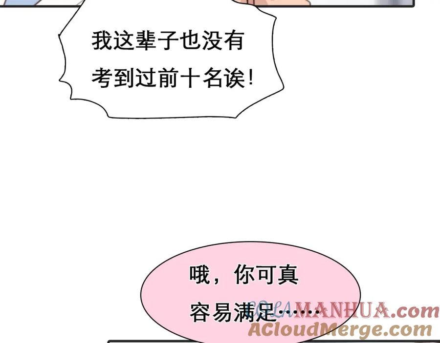 第29话新决定-徒有虚颜-栗子liz（第25张）
