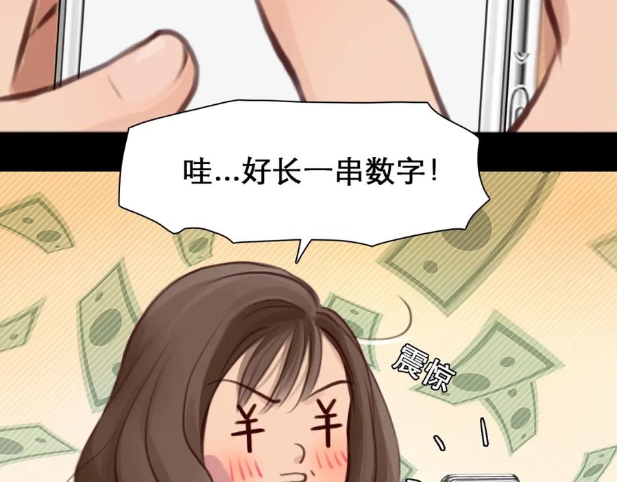 第29话新决定-徒有虚颜-栗子liz（第34张）