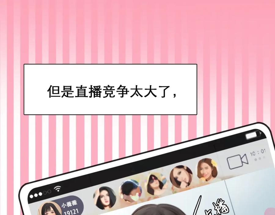 第29话新决定-徒有虚颜-栗子liz（第14张）