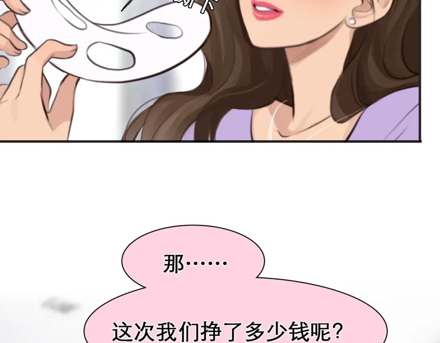 第29话新决定-徒有虚颜-栗子liz（第27张）