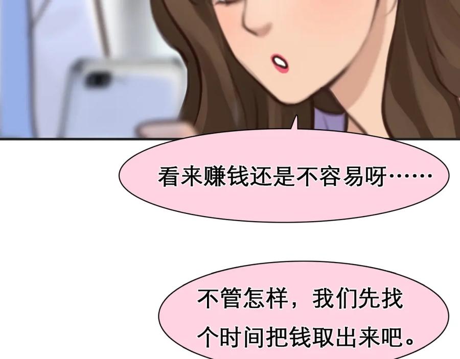 第29话新决定-徒有虚颜-栗子liz（第39张）