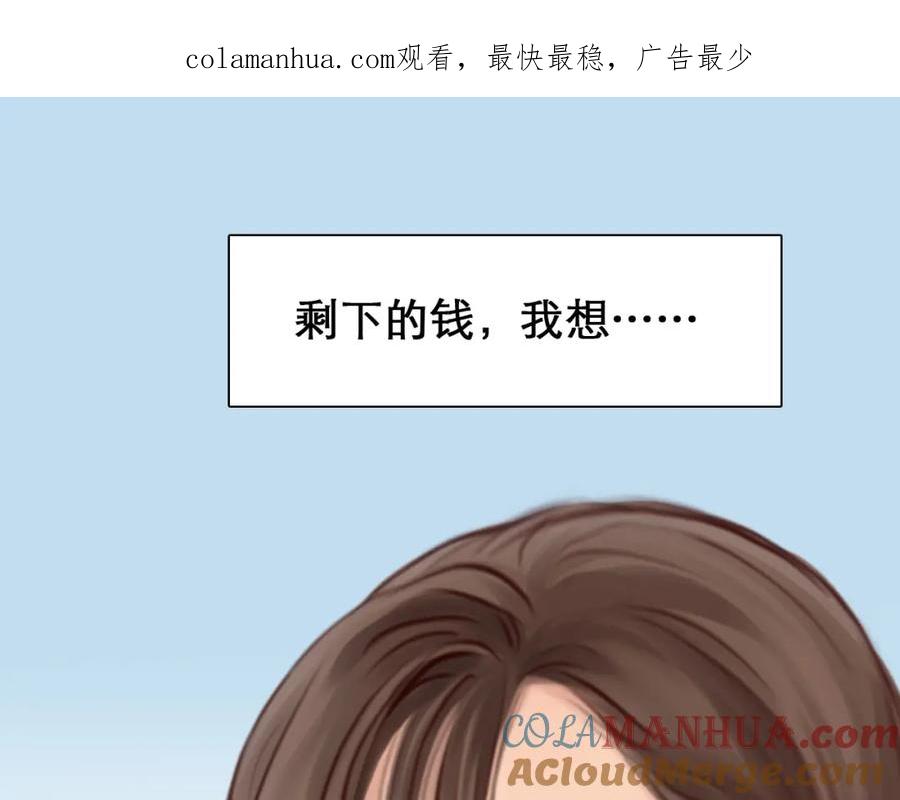 第30话改变-徒有虚颜-栗子liz（第1张）
