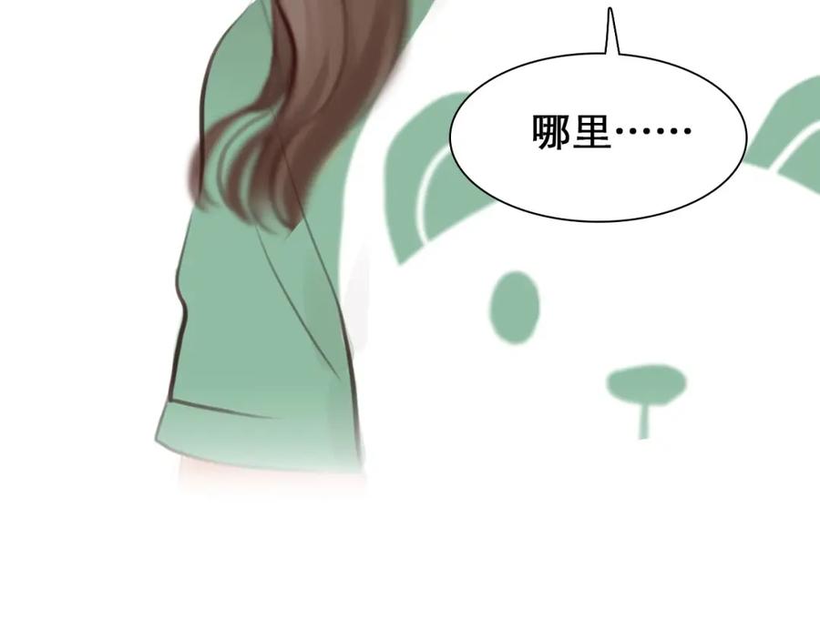 第30话改变-徒有虚颜-栗子liz（第3张）