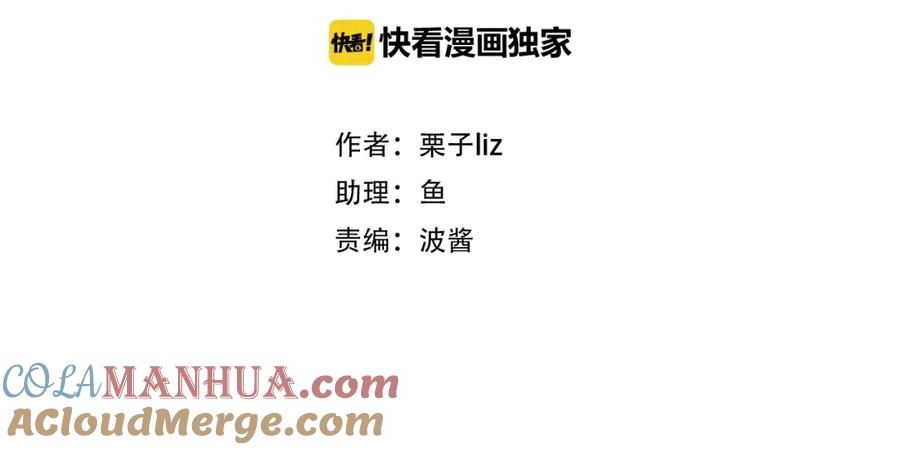 第31话置换-徒有虚颜-栗子liz（第9张）