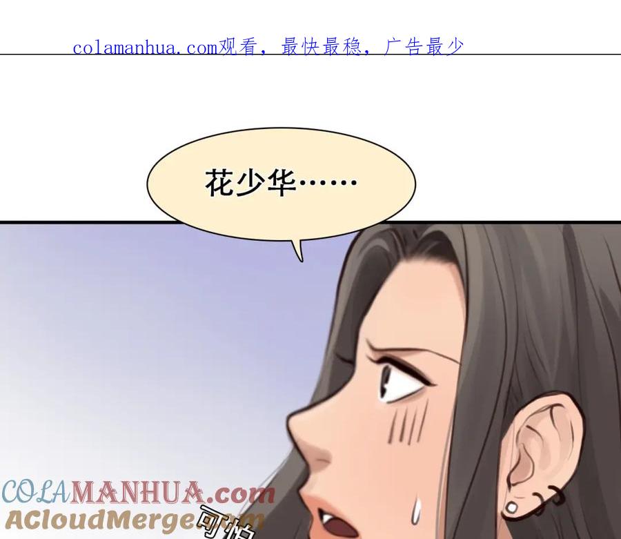 第31话置换-徒有虚颜-栗子liz（第1张）