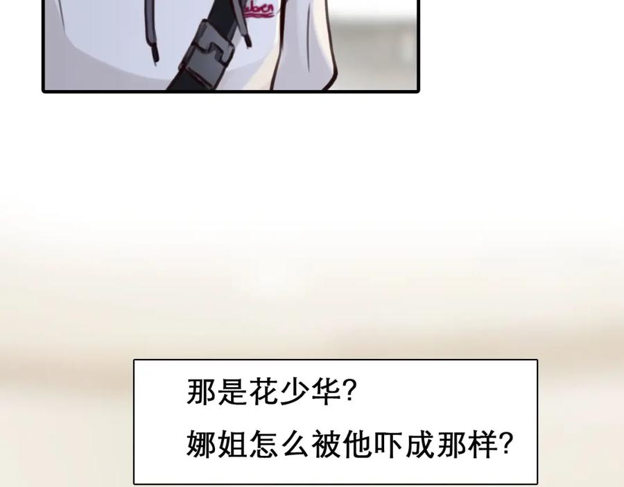 第31话置换-徒有虚颜-栗子liz（第4张）