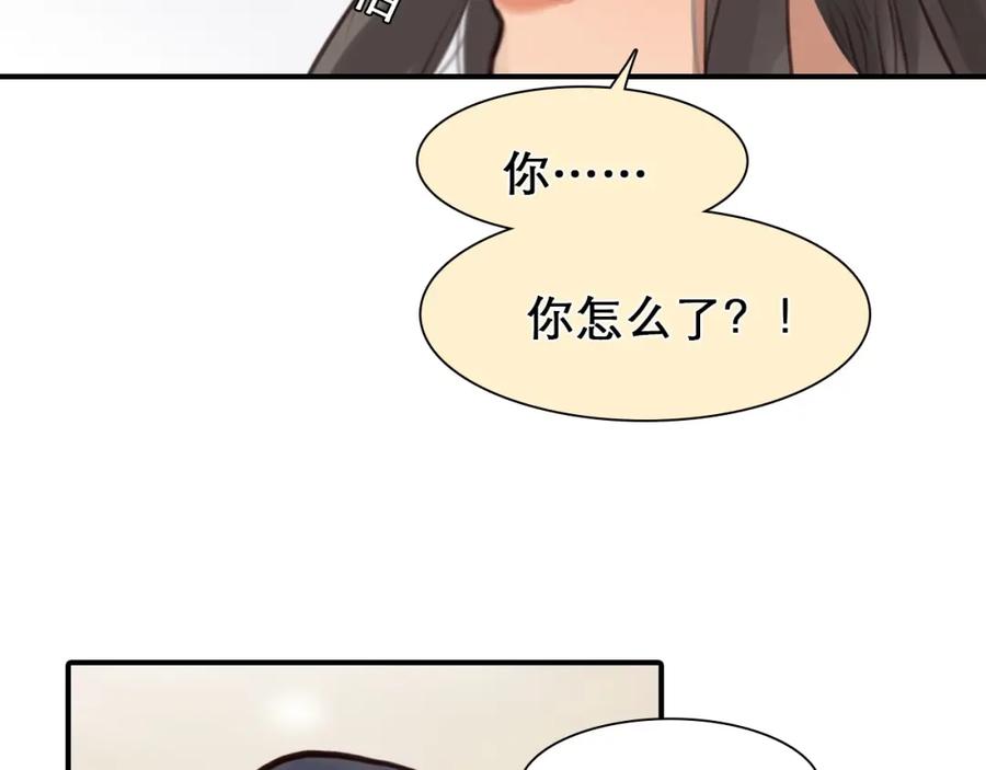 第31话置换-徒有虚颜-栗子liz（第2张）