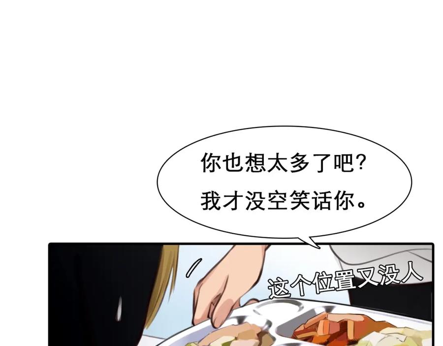 第32话昔日的朋友-徒有虚颜-栗子liz（第12张）