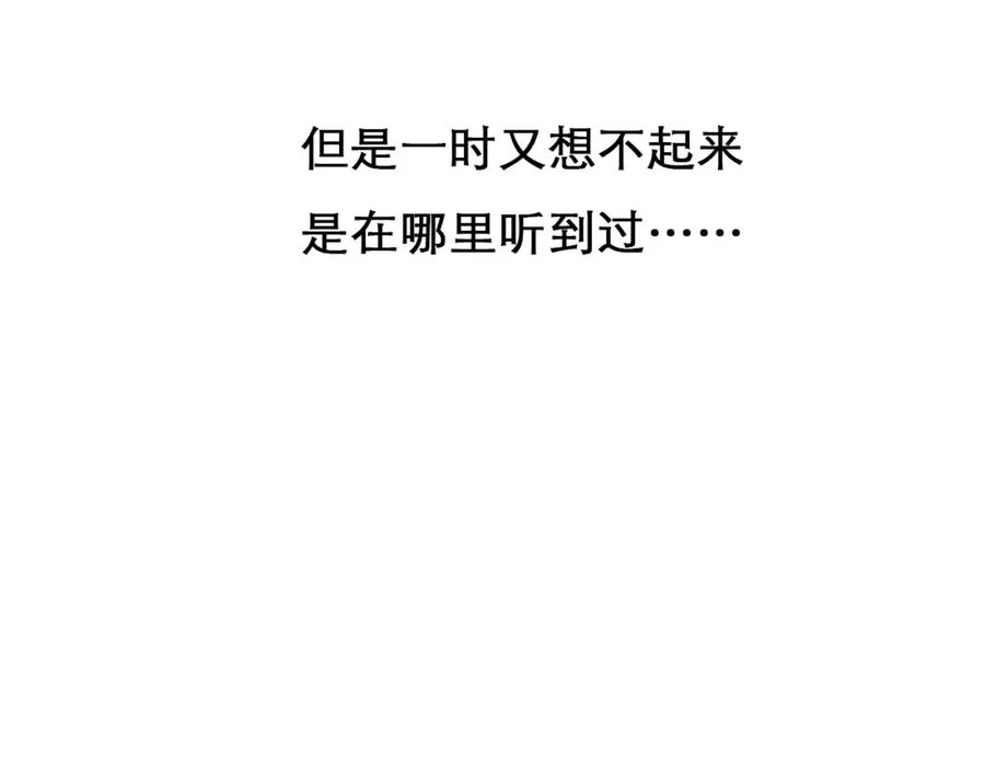 第34话小胖的呼唤-徒有虚颜-栗子liz（第4张）