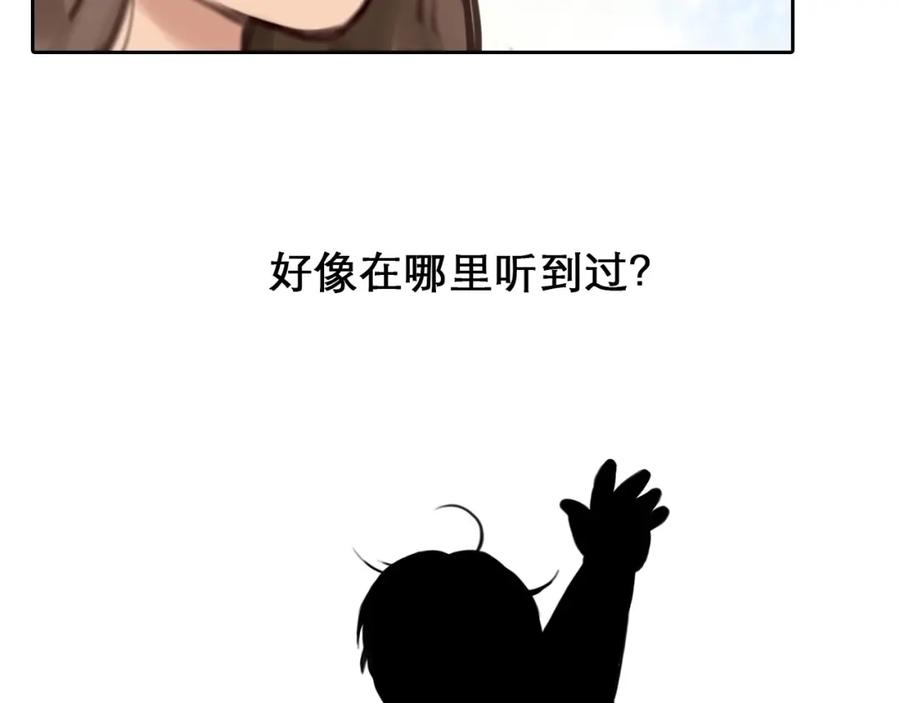 第34话小胖的呼唤-徒有虚颜-栗子liz（第2张）