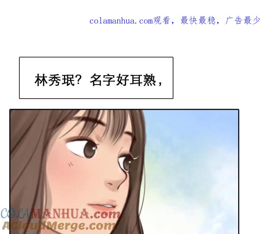 第34话小胖的呼唤-徒有虚颜-栗子liz（第1张）