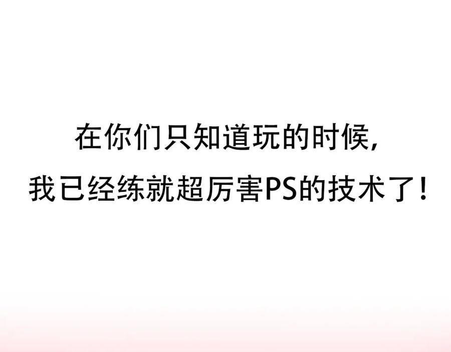 第2话P图女神横空出世-徒有虚颜-栗子liz（第3张）