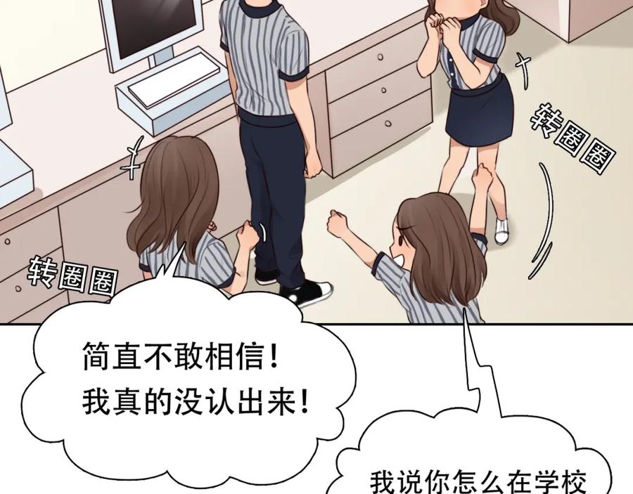 第36话小胖的过去-徒有虚颜-栗子liz（第15张）