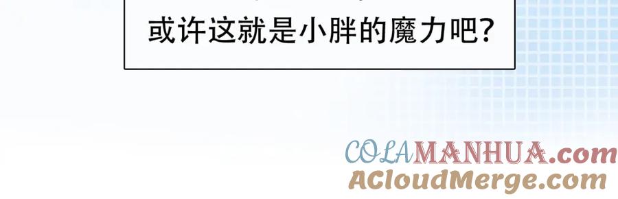 第36话小胖的过去-徒有虚颜-栗子liz（第13张）