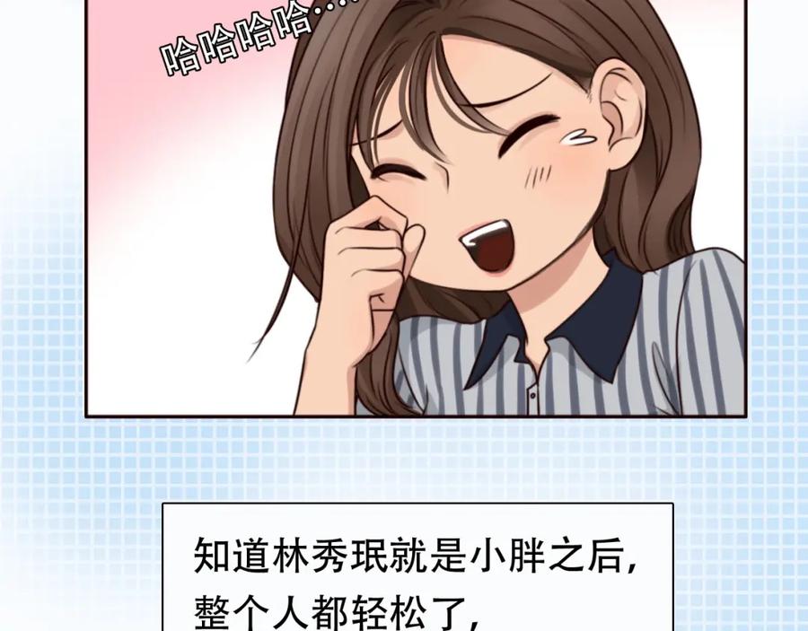 第36话小胖的过去-徒有虚颜-栗子liz（第12张）