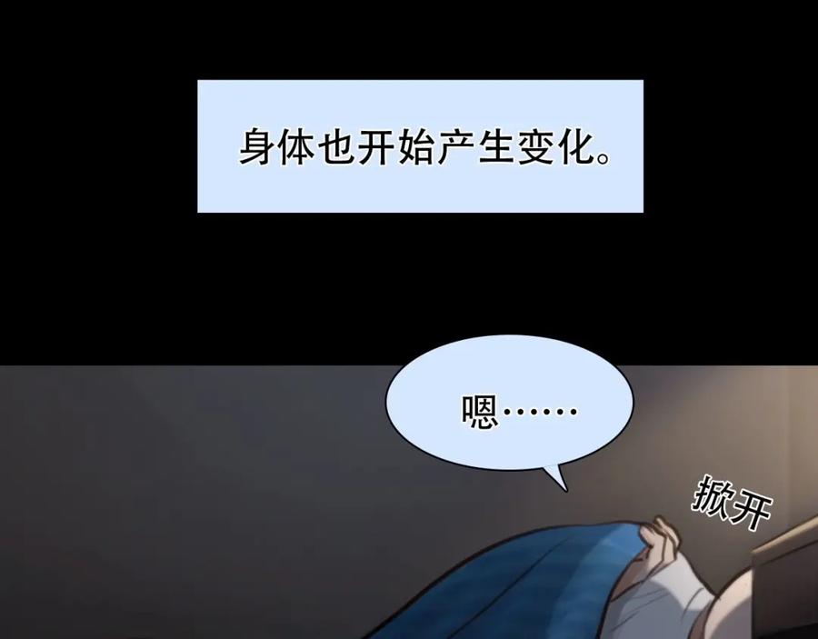 第37话改变我的你-徒有虚颜-栗子liz（第4张）