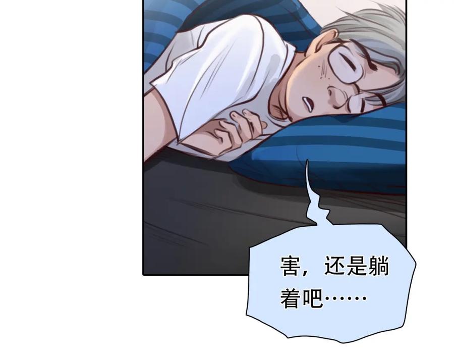 第37话改变我的你-徒有虚颜-栗子liz（第20张）