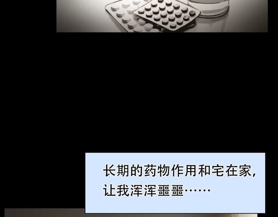 第37话改变我的你-徒有虚颜-栗子liz（第2张）