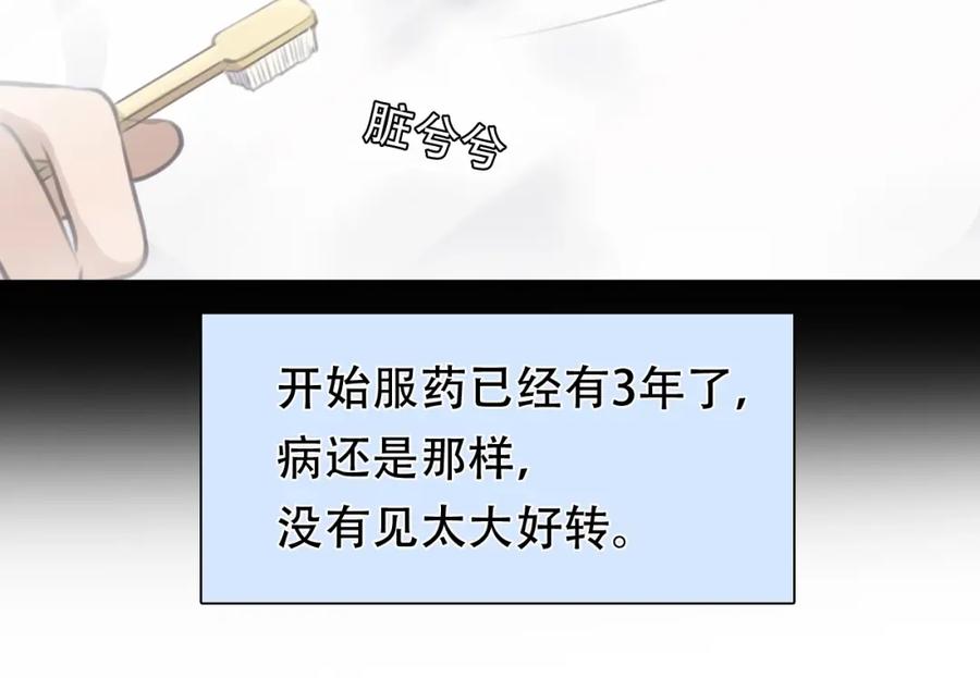 第37话改变我的你-徒有虚颜-栗子liz（第18张）