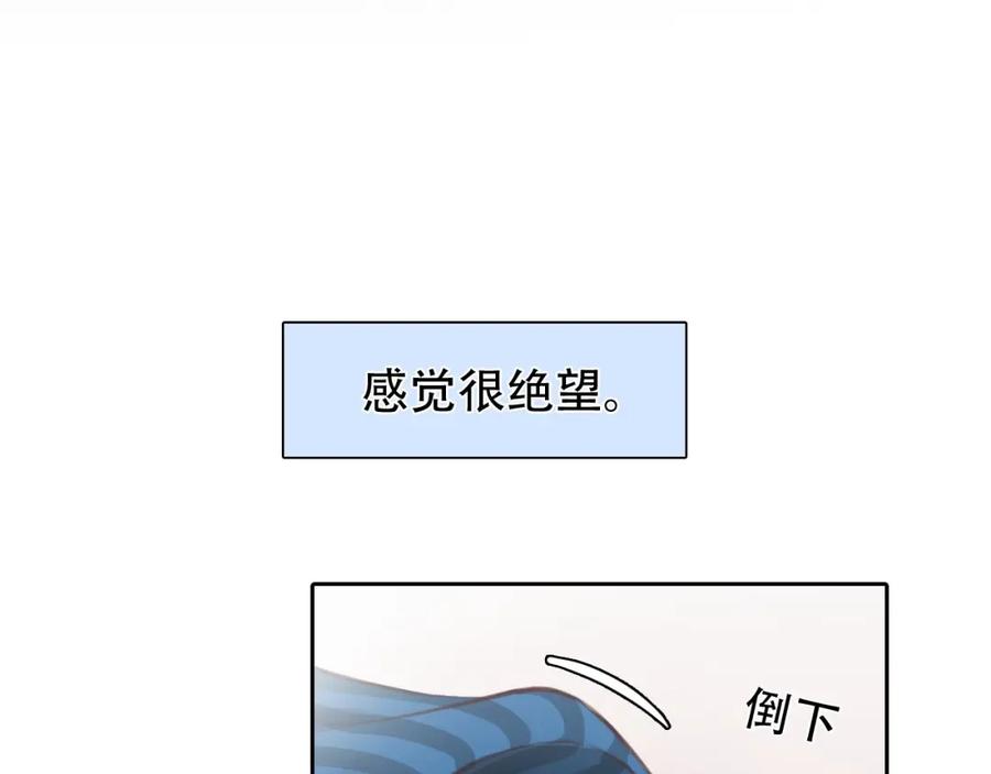 第37话改变我的你-徒有虚颜-栗子liz（第19张）