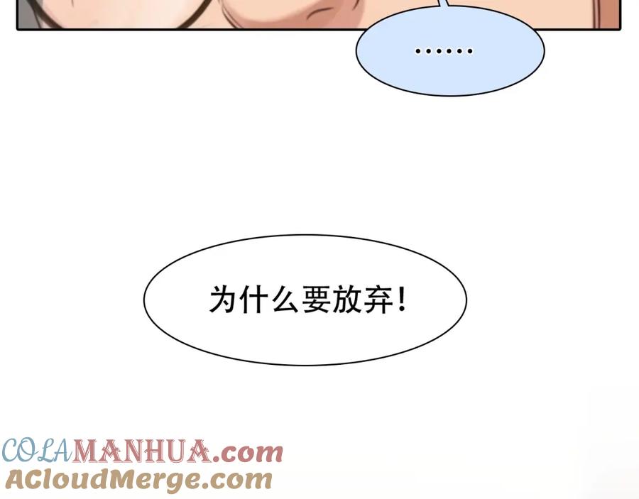 第38话风波再起-徒有虚颜-栗子liz（第5张）