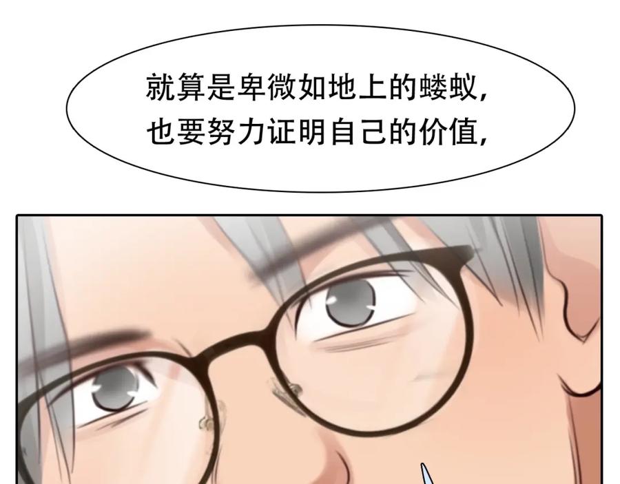 第38话风波再起-徒有虚颜-栗子liz（第4张）