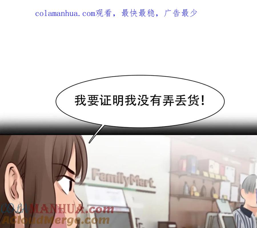 第38话风波再起-徒有虚颜-栗子liz（第1张）