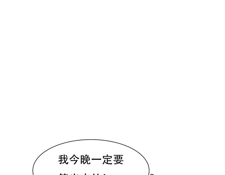 第38话风波再起-徒有虚颜-栗子liz（第12张）