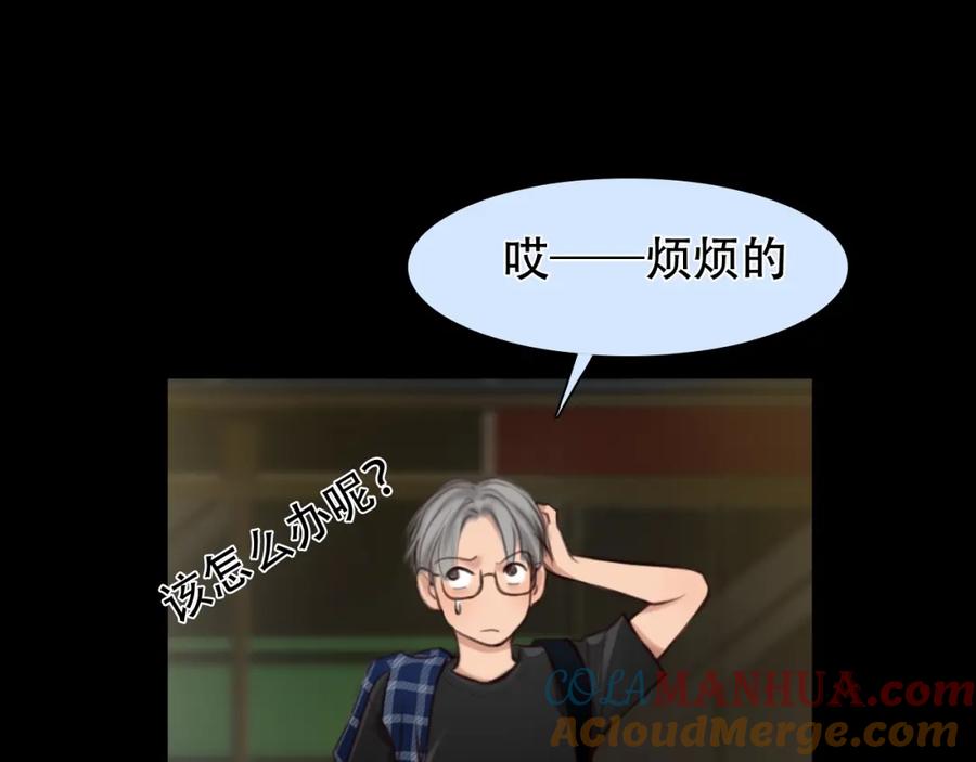 第38话风波再起-徒有虚颜-栗子liz（第33张）