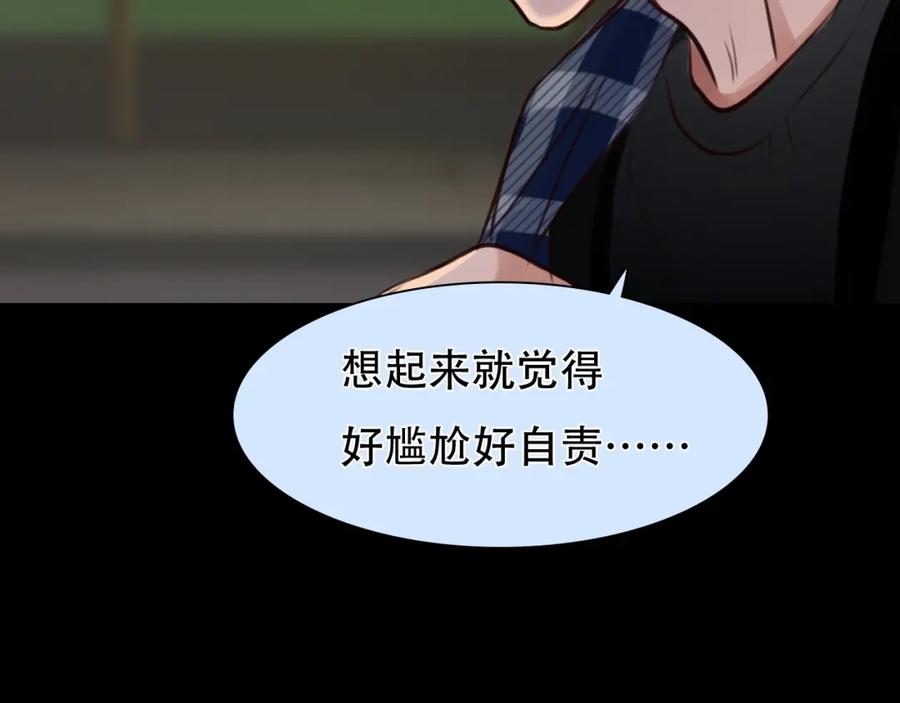 第38话风波再起-徒有虚颜-栗子liz（第32张）