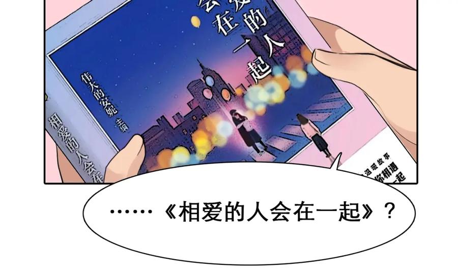 第39话心里话-徒有虚颜-栗子liz（第31张）