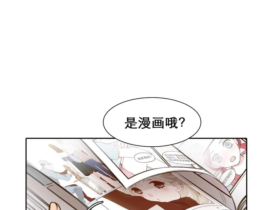 第39话心里话-徒有虚颜-栗子liz（第32张）